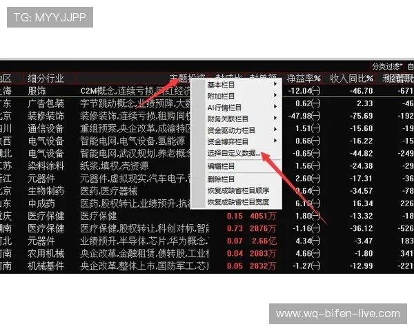 篮球竞猜避坑指南数字高频玩法防骗技巧